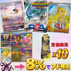 ポケモンカードゲーム MP1 019/023 インフルエンサーの紹介 サポート