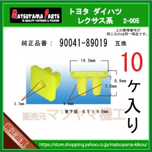 フジックス スクリューグロメット 黒 4個（SG3） FUJIX : モトメガネ