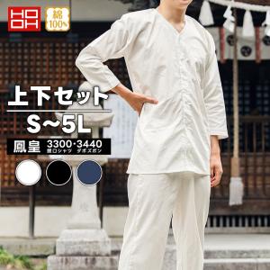 ダボシャツ上下セット（半ズボン・半また引き）祭り着 祭り服 白 黒