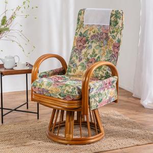 座椅子 高座椅子 リクライニングチェア ラタンチェア 回転座椅子 回転