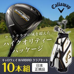 Callaway（キャロウェイ） ウォーバード クラブセット10本組 2019年