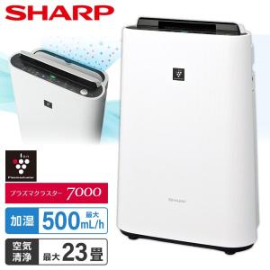 SHARP（シャープ） KI-PS50-W 加湿空気清浄機 プラズマクラスター25000