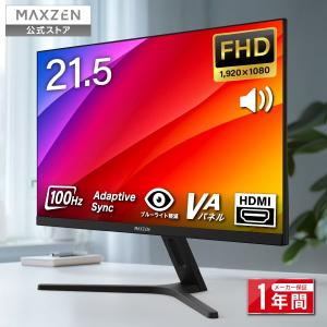 MAXZEN（マクスゼン） 期間限定ポイント5倍！ ゲーミングモニター