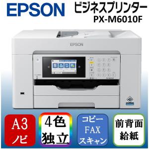 エプソン（EPSON） ビジネスインクジェットA3カラーADF付FAX