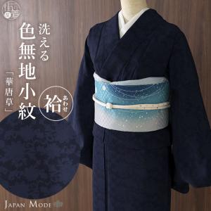 洗える 着物] 小紋 着物 袷 小花ペイズリー ダークブラウン 焦げ茶 JMA