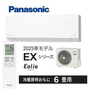 エオリア CS-565DEX2-W パナソニック エアコン 18畳 EXシリーズ お掃除