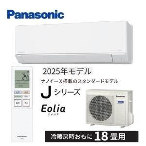 Panasonic（パナソニック） CS-K565D2-W エアコン 18畳 ルームエアコン