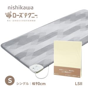 京都西川 ローズテクニー敷布団 《在庫有、即出荷》専用カバー付