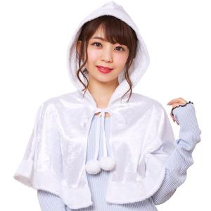 ホワイトマント 白 フード付き 魔法使い ローブ 集団仮装 おそろい