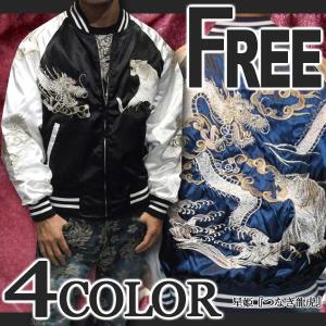 スカジャン hoshihime 星姫 日本製 総刺繍 中綿入り 和柄 スカジャン