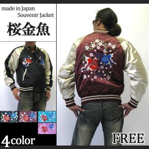 ホシヒメ 星姫 スカジャン 龍 黒豹 刺繍 日本製 本格刺繍 ドラゴン LL