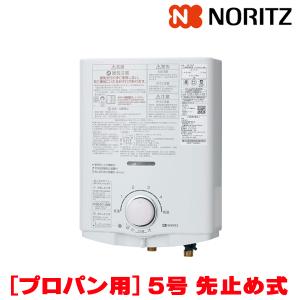 ノーリツ（NORITZ） 【3年保証】瞬間湯沸器 小型湯沸器 台所専用 GQ