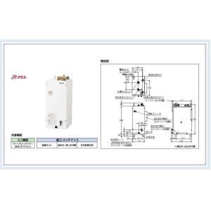 INAX（イナックス） LIXIL・INAX 電気温水器 ゆプラス 25リットル 飲料