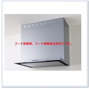ZRS75ABZ21FSR/L-E クリナップ フラットスリムレンジフード（前幕、横