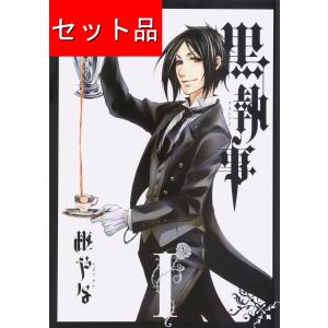 黒執事/漫画全巻セット◇C≪1〜35巻（既刊）≫ : WebShopびーだま