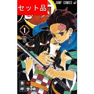 新品 / 鬼滅の刃 外伝 (1巻 全巻) : 漫画全巻ドットコム Yahoo