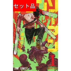新品 / チェンソーマン (1-23巻 最新刊) 全巻セット : 漫画全巻ドット