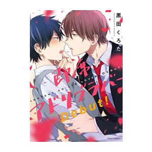 新品 / 機動戦士ガンダム サンダーボルト (1-27巻 最新刊) 全巻セット