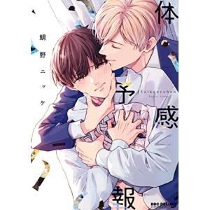 新品 / [にごリリ]2.5次元の誘惑 (1-25巻 全巻) 全巻セット : 漫画全巻