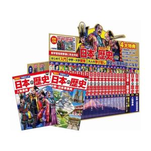 集英社（SHUEISHA） 【ラッピング無料・おまけつき】3大特典付 学習