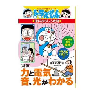 新品 / つかめ! 理科ダマン (全10冊) 全巻セット : 漫画全巻ドットコム