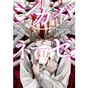 新品 / 昭和天皇物語 (1-17巻 最新刊) 全巻セット : 漫画全巻ドット