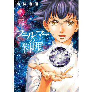 新品 / ワカコ酒 (1-25巻 最新刊) 全巻セット : 漫画全巻ドットコム