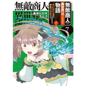 新品 / 特典あり 魔入りました!入間くん外伝 -カルエゴ編- (1巻 最新刊