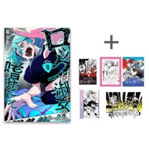 漫画 新品 地縛少年 花子くん 0-16巻 全巻セット セット スクウェア