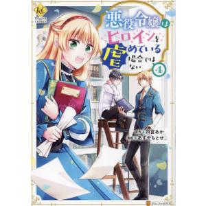 新品 / 転生悪女の黒歴史 (1-17巻 最新刊) 全巻セット : 漫画全巻