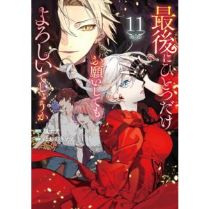 中古 予約商品 王国へ続く道 奴隷剣士の成り上がり英雄譚 1〜18巻 まで
