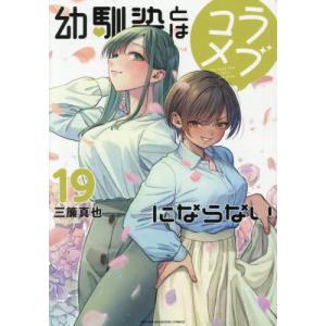 新品 / 死亡遊戯で飯を食う。 (1-5巻 最新刊) 全巻セット : 漫画全巻