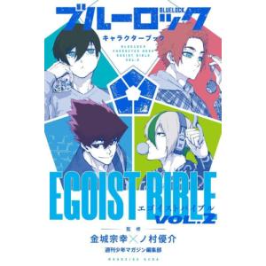 講談社（kodansha） ブルーロック 1巻〜37巻 コミック全巻セット（新品