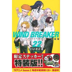 新品 / 忘却バッテリー (1-23巻 最新刊) 全巻セット : 漫画全巻ドット