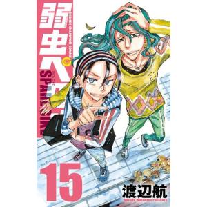 新品 / 弱虫ペダル (1-98巻 最新刊)[渡辺航先生描き下ろし収納BOX付