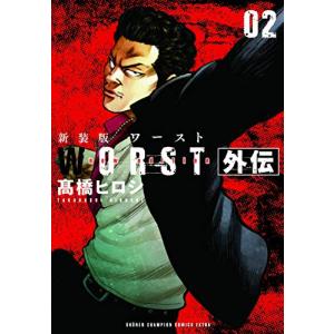 3月中旬より発送予定 / 新品 新装版 WORST ワースト(1-19巻 全巻) 全巻