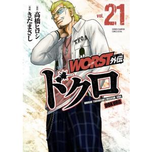 3月中旬より発送予定 / 新品 新装版 WORST ワースト(1-19巻 全巻) 全巻