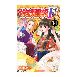 新品 / 忘却バッテリー (1-23巻 最新刊) 全巻セット : 漫画全巻ドット