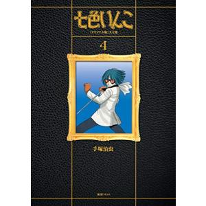 新品 / ヘタリアWorld☆Stars (1-8巻 最新刊) 全巻セット : 漫画全巻