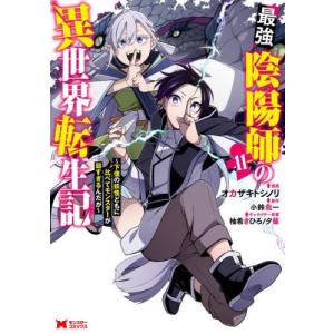 新品 / ゾンビのあふれた世界で俺だけが襲われない (1-4巻 最新刊