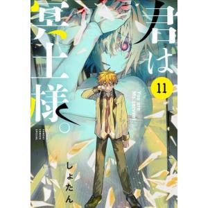 3月下旬より発送予定 / 新品 神の庭付き楠木邸 (1-5巻 最新刊) 全巻