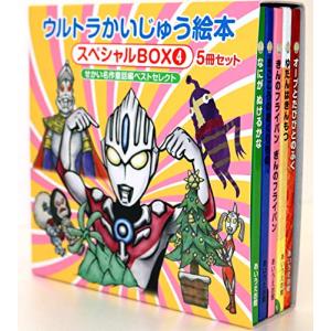 新品 / ウルトラかいじゅう絵本 シリーズ (全31冊) 全巻セット : 漫画