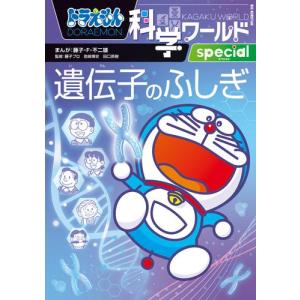 ドラえもん学習シリーズ 社会科おもしろ攻略 （既15巻） '21年度 : 脳