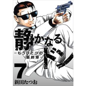 654915】静かなるドン 全巻セット【全108巻セット・完結】新田たつお