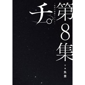 ポイント10倍！『100年大長編ドラえもん』 豪華愛蔵版 全17巻セット