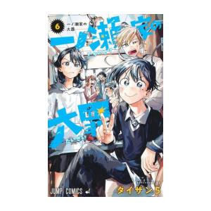 新品 / 弱虫ペダル (1-98巻 最新刊)[渡辺航先生描き下ろし収納BOX付