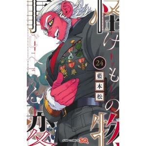 新品 / オーバーロード〈新〉世界編 (1-3巻 最新刊) 全巻セット : 漫画