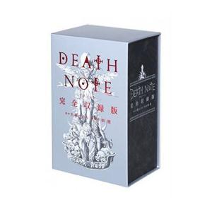 新品 / デスノート DEATH NOTE 完全収録版 : 漫画全巻ドットコム Yahoo