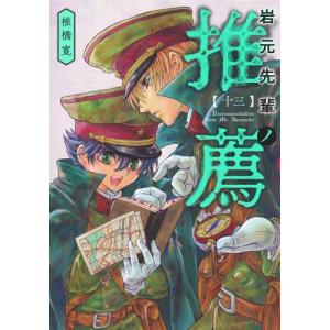 新品 / おしかけ王子は2度おいしい (1-14巻 全巻) 全巻セット : 漫画