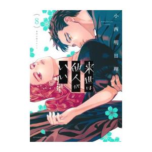 新品 / ふかふかダンジョン攻略記〜俺の異世界転生冒険譚〜 (1-18巻 最